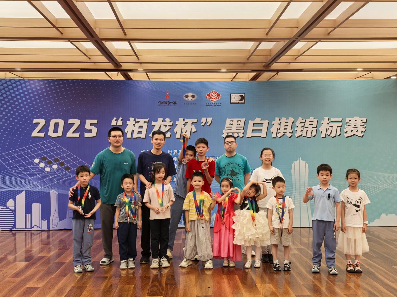 2025“栢龙杯”黑白棋锦标赛圆满落幕！