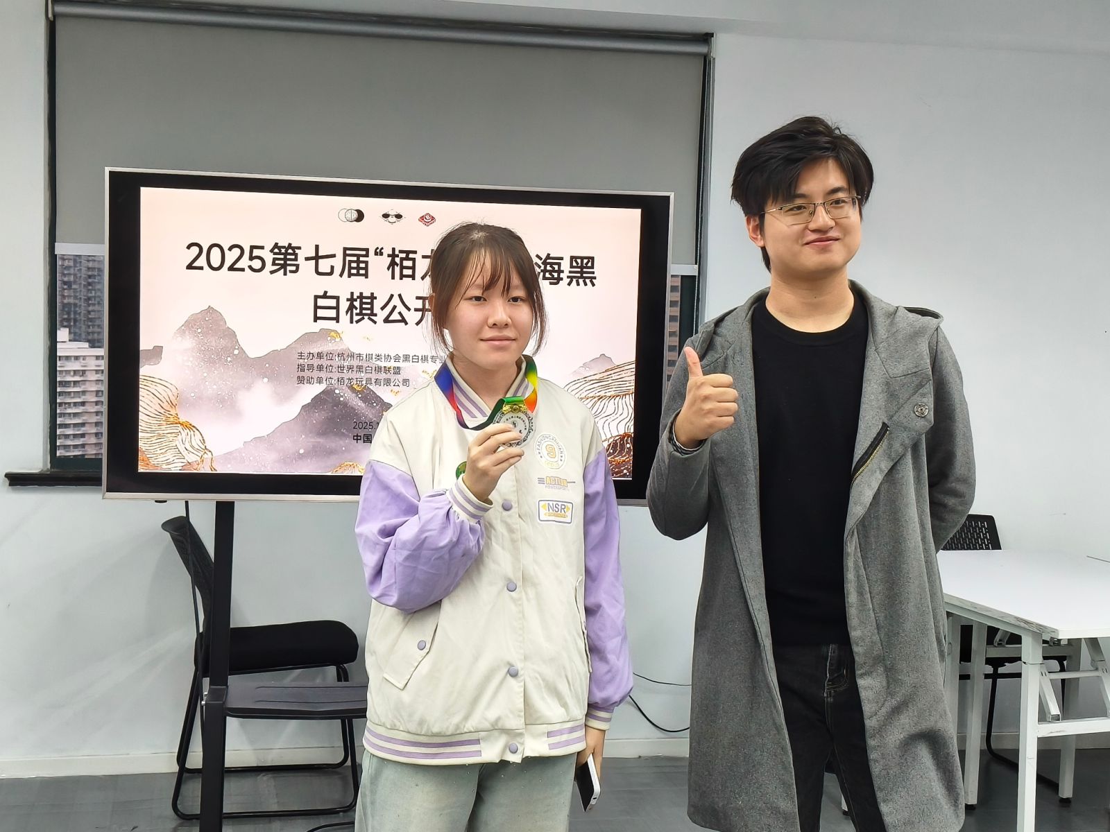 第七届“栢龙杯”上海黑白棋公开赛圆满落幕! 第七届“栢龙杯”上海黑白棋公开赛圆满落幕!