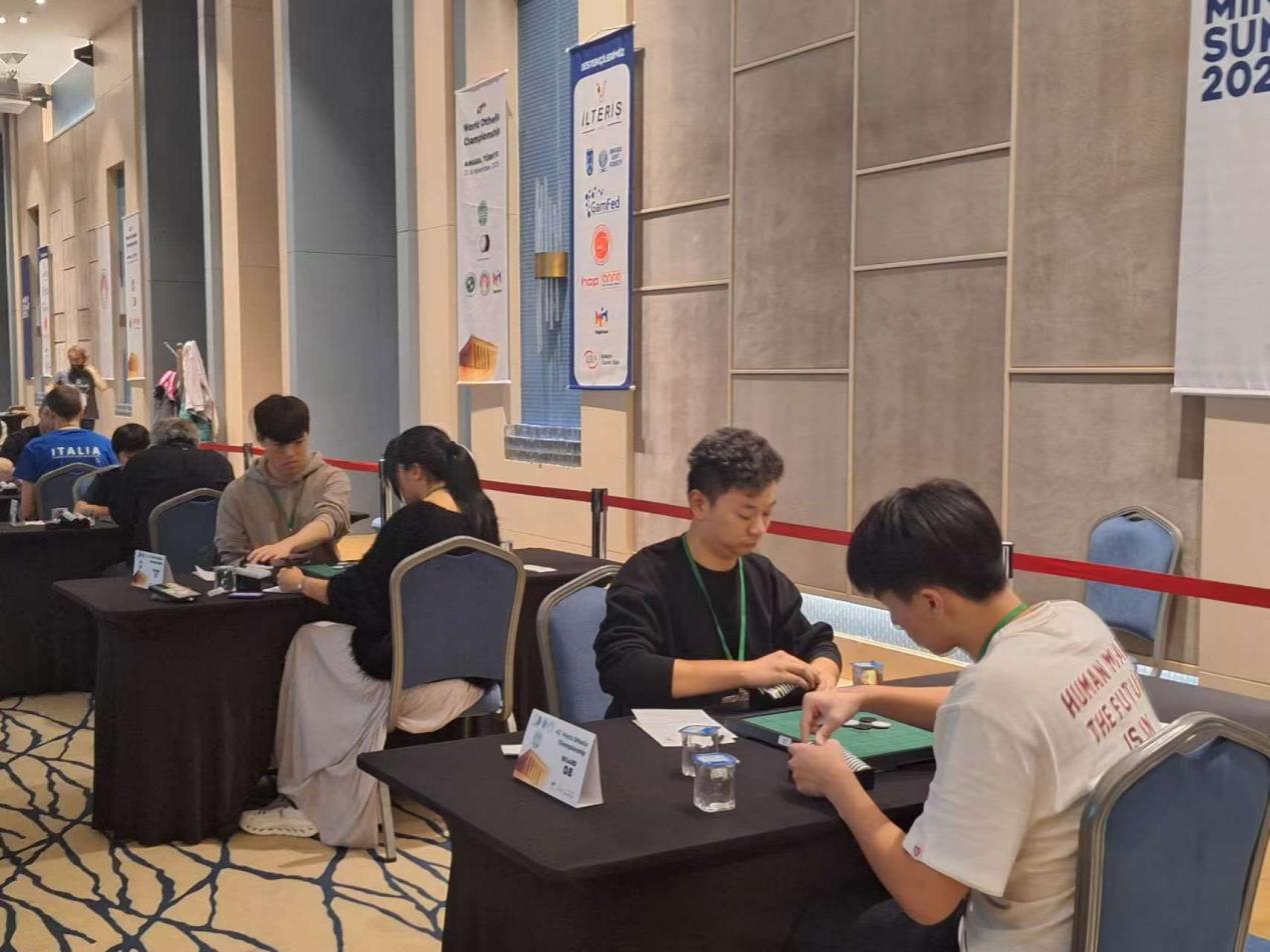 再获佳绩!中国黑白棋精锐凝心赴战第47届世界锦标赛 再获佳绩!中国黑白棋精锐凝心赴战第47届世界锦标赛