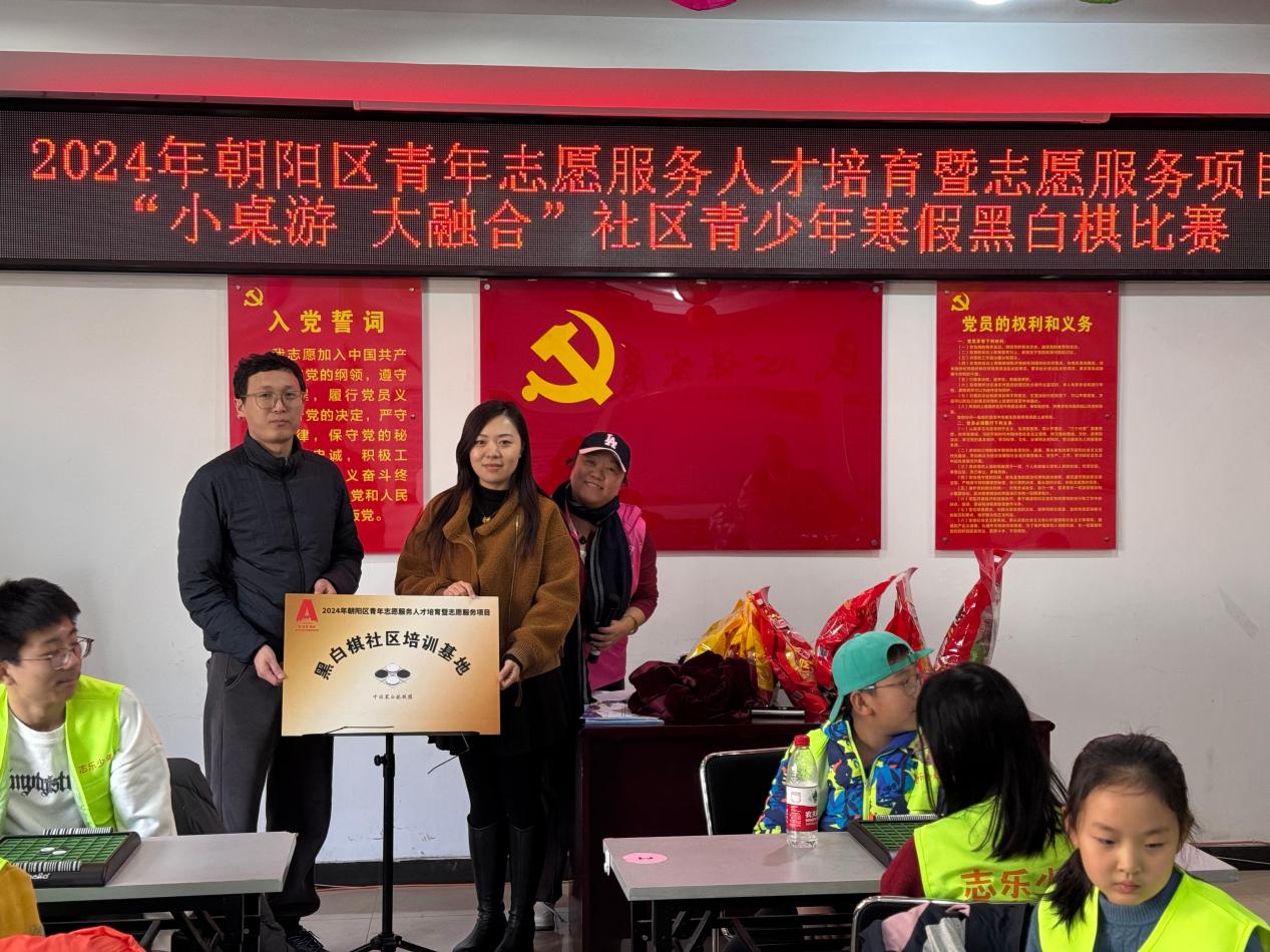 “小桌游 大融合”南湖西园二区社区的青少年们“棋”乐融融
