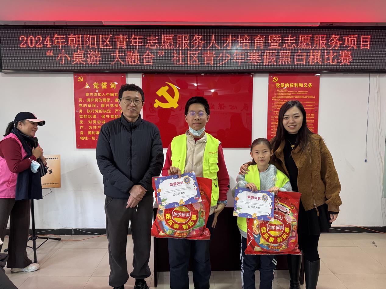 “小桌游 大融合”南湖西园二区社区的青少年们“棋”乐融融