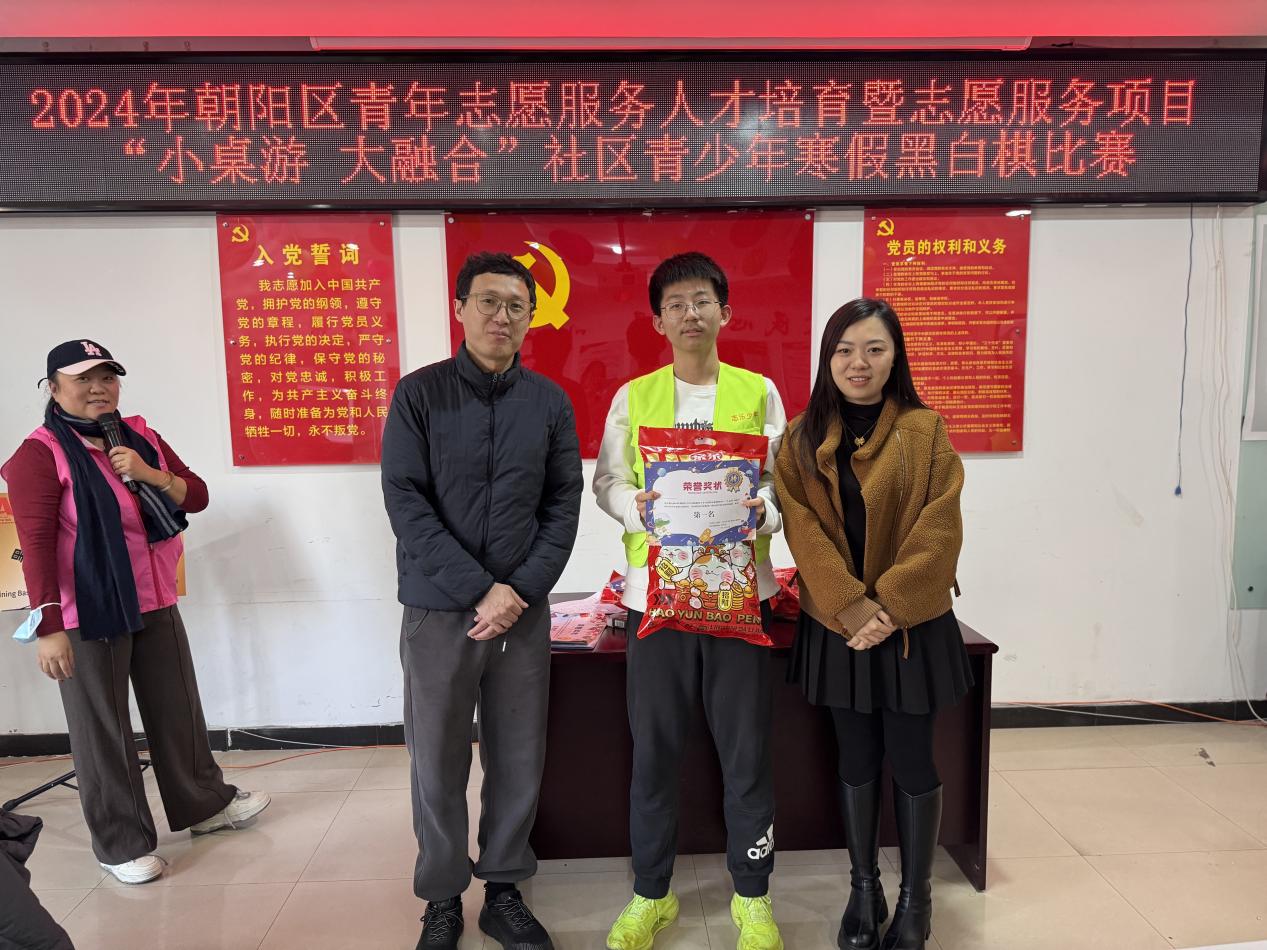 “小桌游 大融合”南湖西园二区社区的青少年们“棋”乐融融