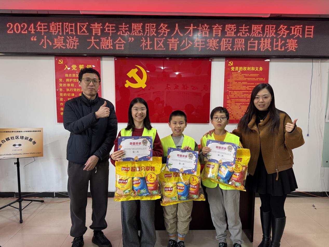 “小桌游 大融合”南湖西园二区社区的青少年们“棋”乐融融