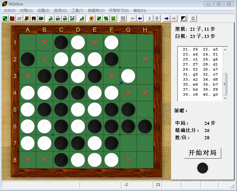 赢下亚锦赛冠军的一局棋--破棋俱乐部最帅芨芨草