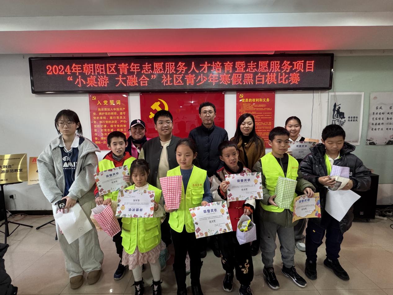 “小桌游 大融合”南湖西园二区社区的青少年们“棋”乐融融