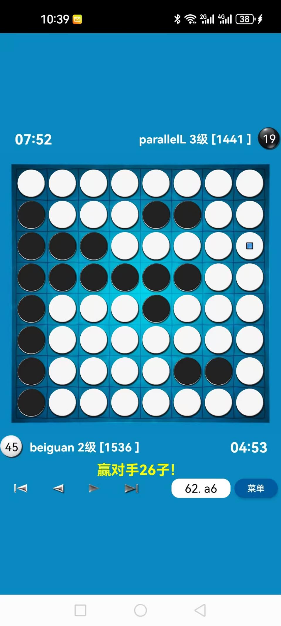 2025“栢龙杯”1月黑白棋新人王争霸赛赛后战报 2025“栢龙杯”1月黑白棋新人王争霸赛赛后战报