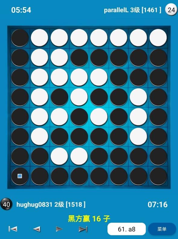 2025“栢龙杯”2月黑白棋新人王争霸赛赛后战报 2025“栢龙杯”2月黑白棋新人王争霸赛赛后战报