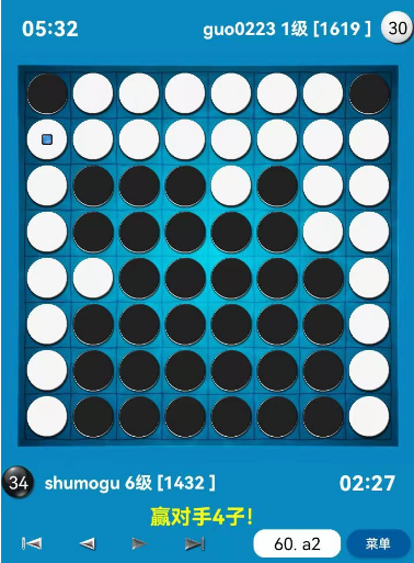 2025“栢龙杯”2月黑白棋新人王争霸赛赛后战报 2025“栢龙杯”2月黑白棋新人王争霸赛赛后战报